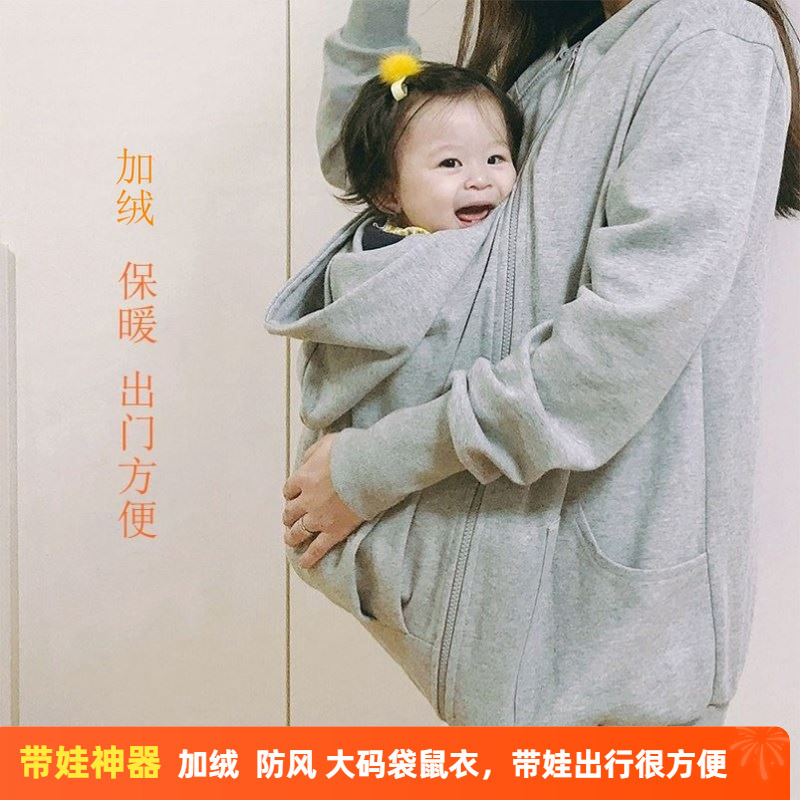 袋鼠母子连体衣秋春季加厚防风保暖抱娃宝妈爸抱婴儿衣服卫衣外套