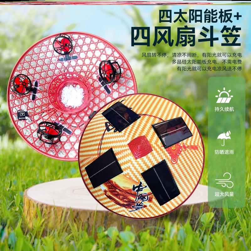 自带风扇的帽子成人干活斗笠帽夏季户外防晒防雨农活带遮阳充电款