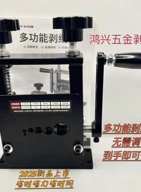 剥线机废铜线家用扒皮机小型6孔剥线机电缆线去皮机多孔剥线机
