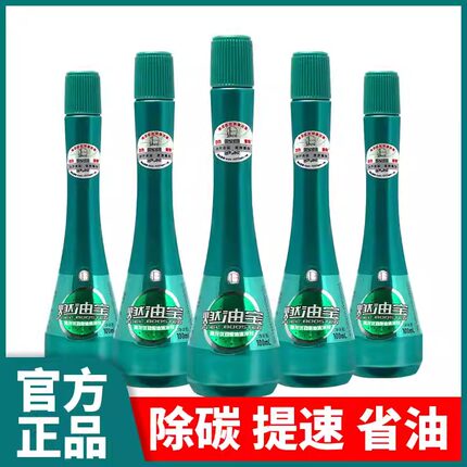海龙优劲柴油燃油宝除积碳清洗剂汽车发动机三元油路清洁液添加剂