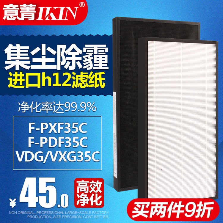 [朵朵净化净化,加湿抽湿机配件]适配松下空气净化器F-PXF35C 月销量10件仅售45元