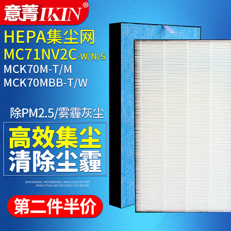 适配大金空气净化器HEPA集尘滤网滤芯MC71NV2c-W/N/S除尘过滤网.