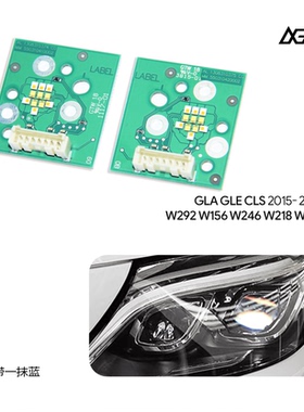 16-23年奔驰GLS W166 GLS400GLS450GLS500日行灯红色柠檬黄黄金眼