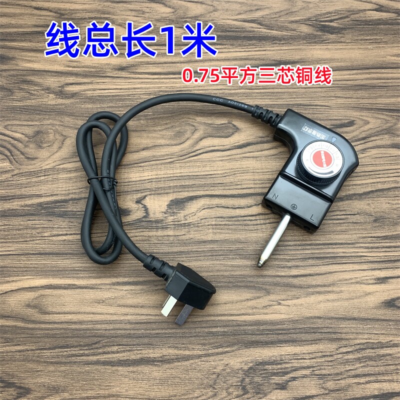 适用于九阳电火锅电源线温度调节