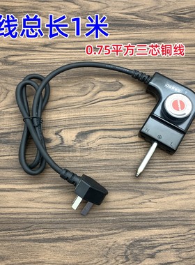 适用于九阳电火锅电源线温度调节