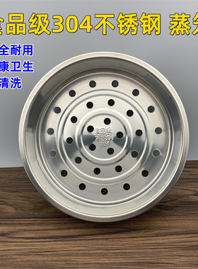 适用于苏泊尔电饭锅/煲球釜不锈钢蒸笼CFXB50/40HC17/HC27/HC15