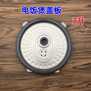 736R防溢FS3015活动盖板FB30M11密封圈 FB301 适用于美 电饭煲MB