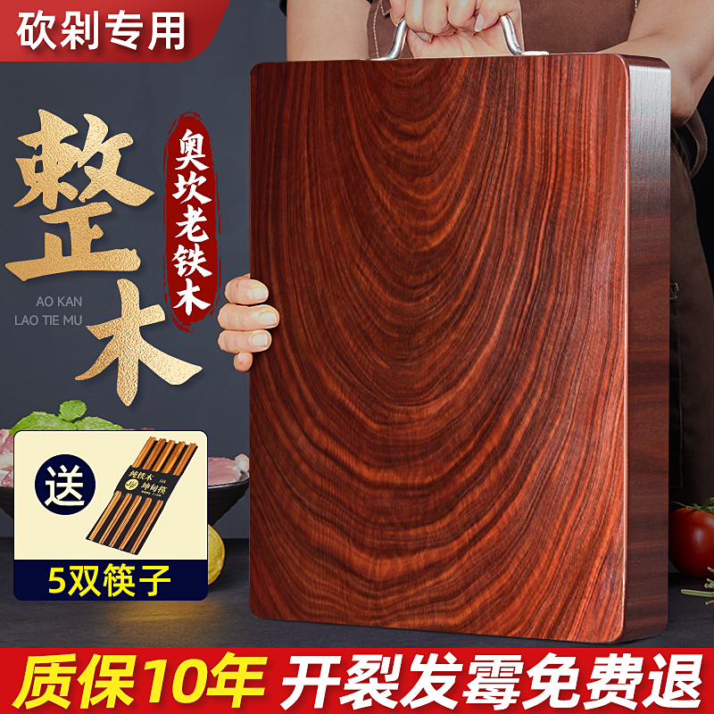 切菜板切菜板泰老方形铁木