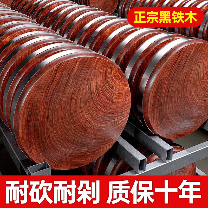 进口黑铁木砧板粘板抗菌防霉家用切菜板实木案板厨房整木占板菜墩