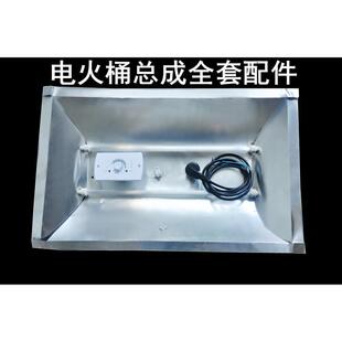 电火桶全套原装配件反光折叠铝板开关发热管温控器调温开关