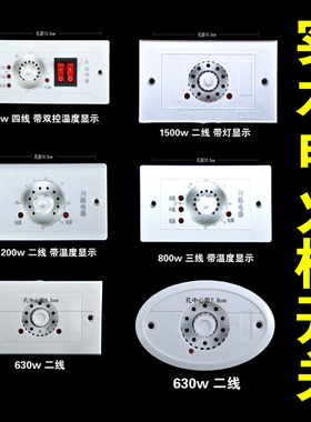 实木1500W大功率电火箱火桶取暖器扇电暖炉无极调温开关档位温控