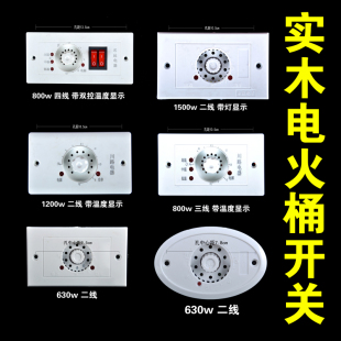 实木1500W大功率电火箱火桶取暖器扇电暖炉无极调温开关档位温控