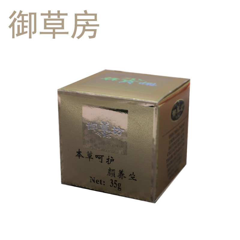 御草房 本草舒敏修复霜