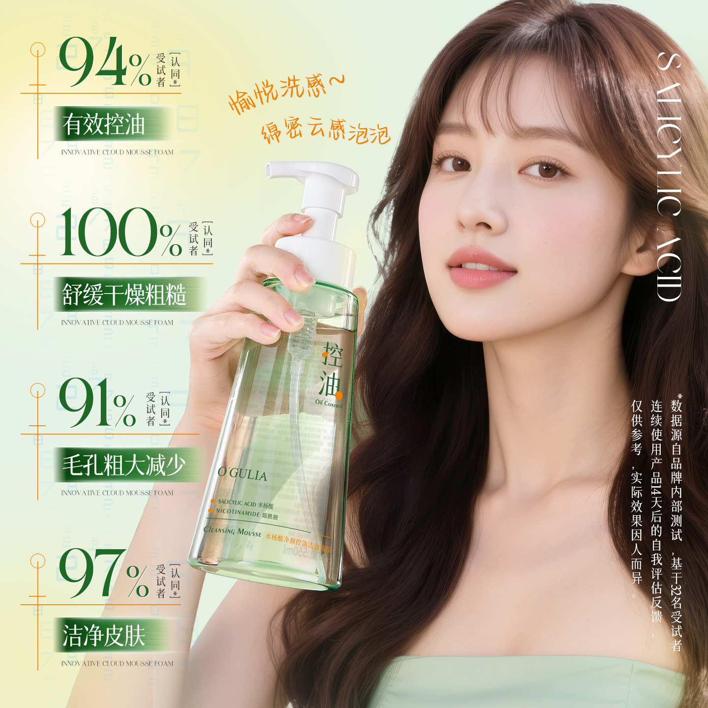 AVGULOY/氨基酸洗面奶青春期少女男孩温和控油洗面乳慕斯学生专用