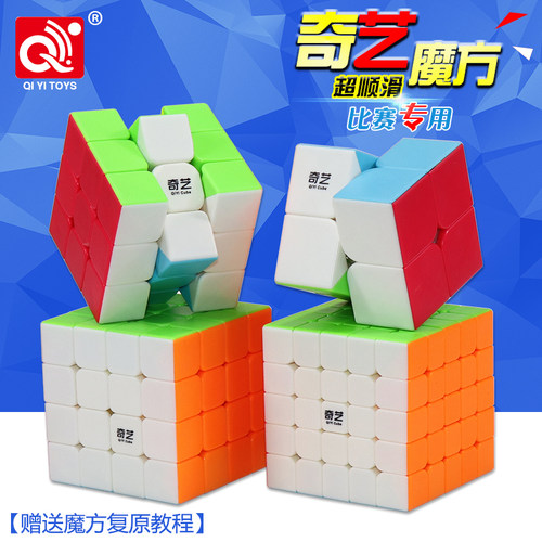 奇艺魔方组合二阶三阶阶比赛五阶