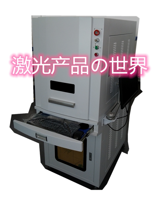 感应式激光打标机 光纤激光打标机