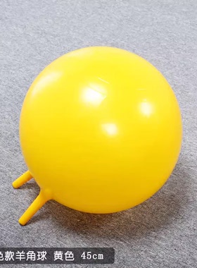 纯色羊角球幼儿园早教儿童感统训练器材充气玩具跳跳球蹦蹦球跳跃
