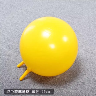 纯色羊角球幼儿园早教儿童感统训练器材充气玩具跳跳球蹦蹦球跳跃