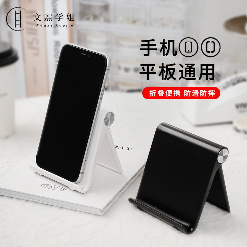 手机桌面支架便携ipad简易架子懒人手机座支撑架平板支架专用折叠