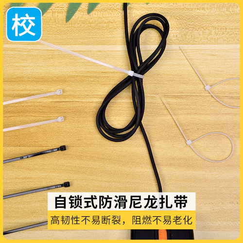 月销9万+自锁式尼龙扎带加粗扎带