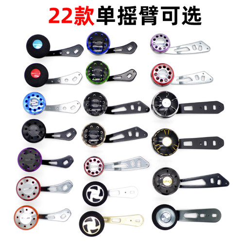 水滴轮鼓轮通用型改装单摇臂