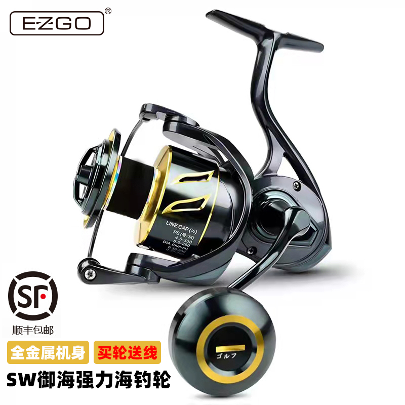 E-Z-GO全金属海钓纺车轮