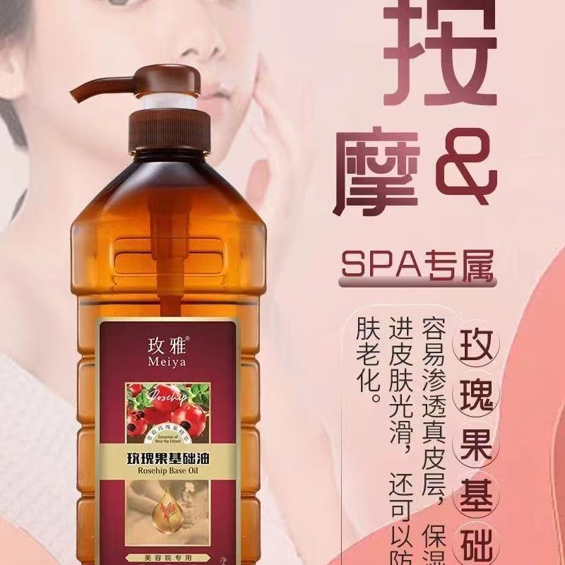 美容院精油玫雅艾叶身体基础油1.08L大容量开背生姜玫瑰按摩油