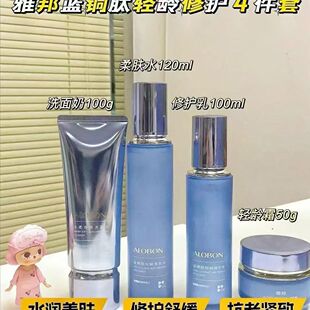 ALOBON雅邦蓝铜胜洗面奶乳液霜套水润美肌护肤品