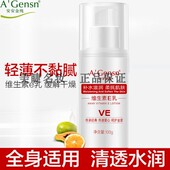 安安金纯维生素e乳液乳膏女保湿 补水身体乳维e乳ve面霜素颜霜正品