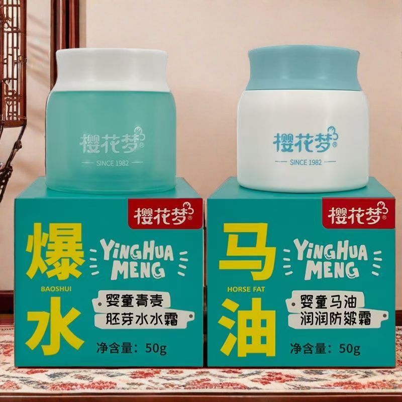 婴童马油防皴霜秋冬保湿