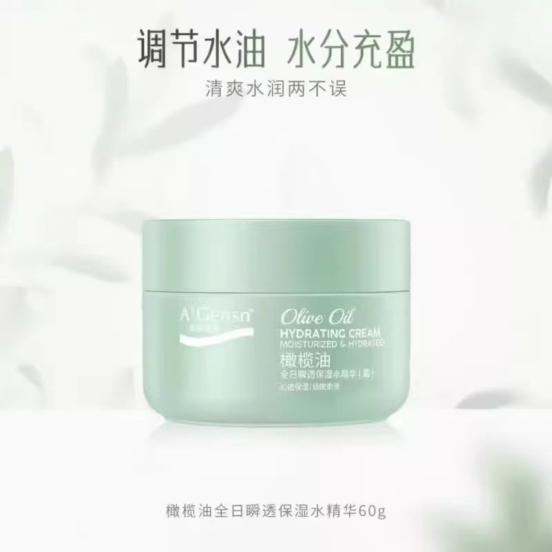 安安金纯橄榄油全日瞬透保湿水精华面霜补水滋润霜国货护肤品正品