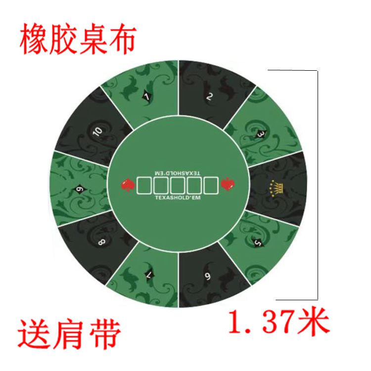 德州扑克牌桌圆垫筹码游戏娱乐