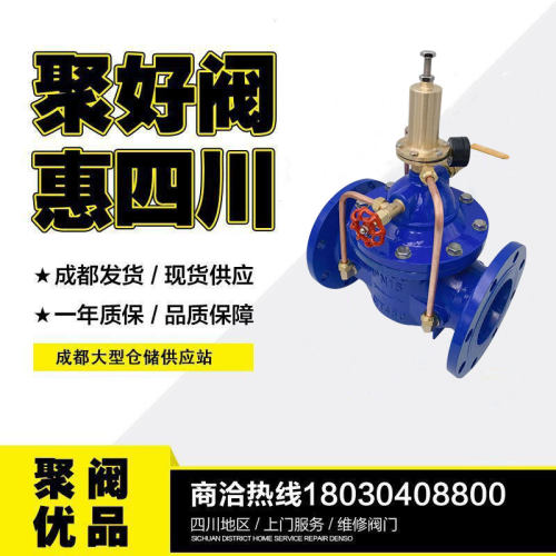 持压泄压阀法兰球墨铸铁消防水利