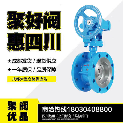 高温蒸汽铸钢蜗轮密封大口径蝶阀