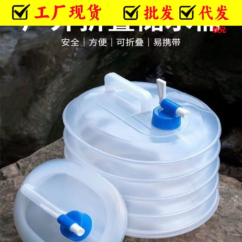 折叠水壶户外露营密封水桶大容量