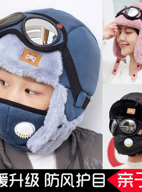 kids winter bomber hat with glasses masks hood Russian warm