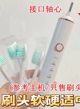 适配泊紫汀兰bozitilan电动牙刷头铂瑞MX612/N101米狗MEEEGOU替换