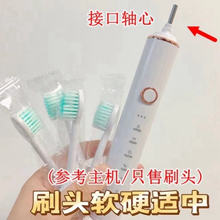 适配泊紫汀兰bozitilan电动牙刷头铂瑞MX612/N101米狗MEEEGOU替换