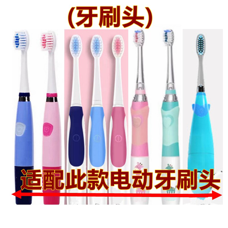 适配旋转圆头槊料赛嘉电动牙刷头学生成人电池款替换牙刷头