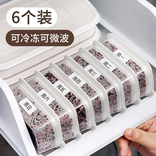 100g定量米饭分装小饭盒可微波