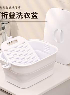 日本进口ISETO折叠洗衣盆带搓衣板便携出差旅游洗脏衣服塑料脸盆