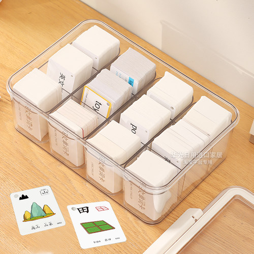 儿童识字卡片收纳盒手提分隔透明