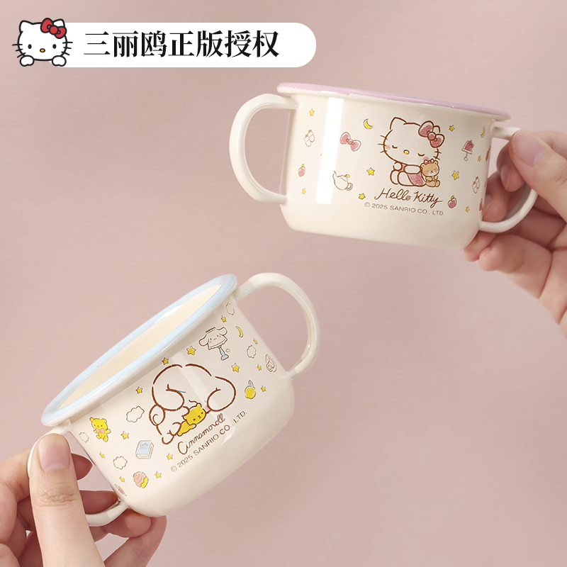 HelloKitty食品级搪瓷儿童喝水杯