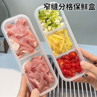 盒冰箱冻肉盒子家用冷冻食品级食物收纳盒 窄缝冰箱分格保鲜盒分装