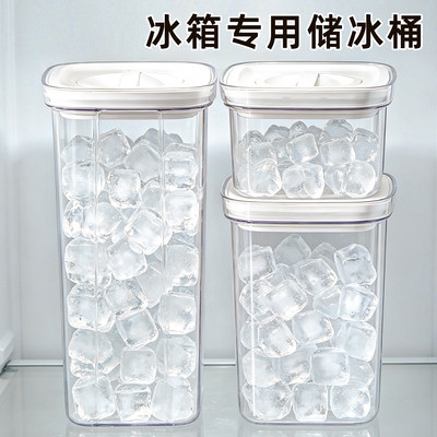 冰箱专用食品级密封储冰桶