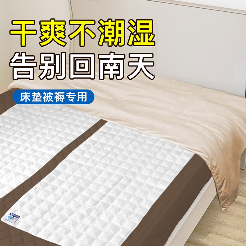 床上专用干燥剂家用床垫被褥吸去湿气防霉被子大面积除湿袋防潮包