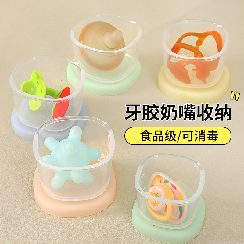 外出婴儿安抚牙胶奶嘴专用收纳盒