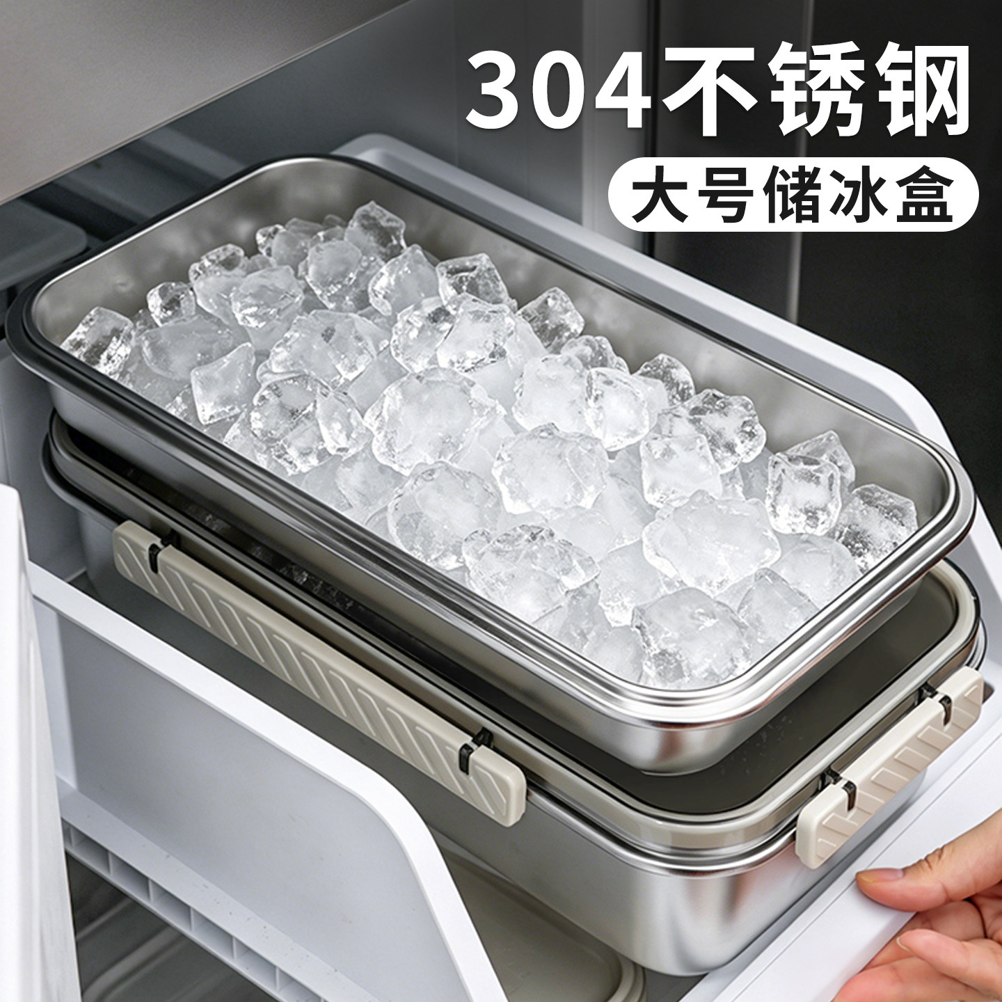304不锈钢冰箱密封大容量冰桶图片