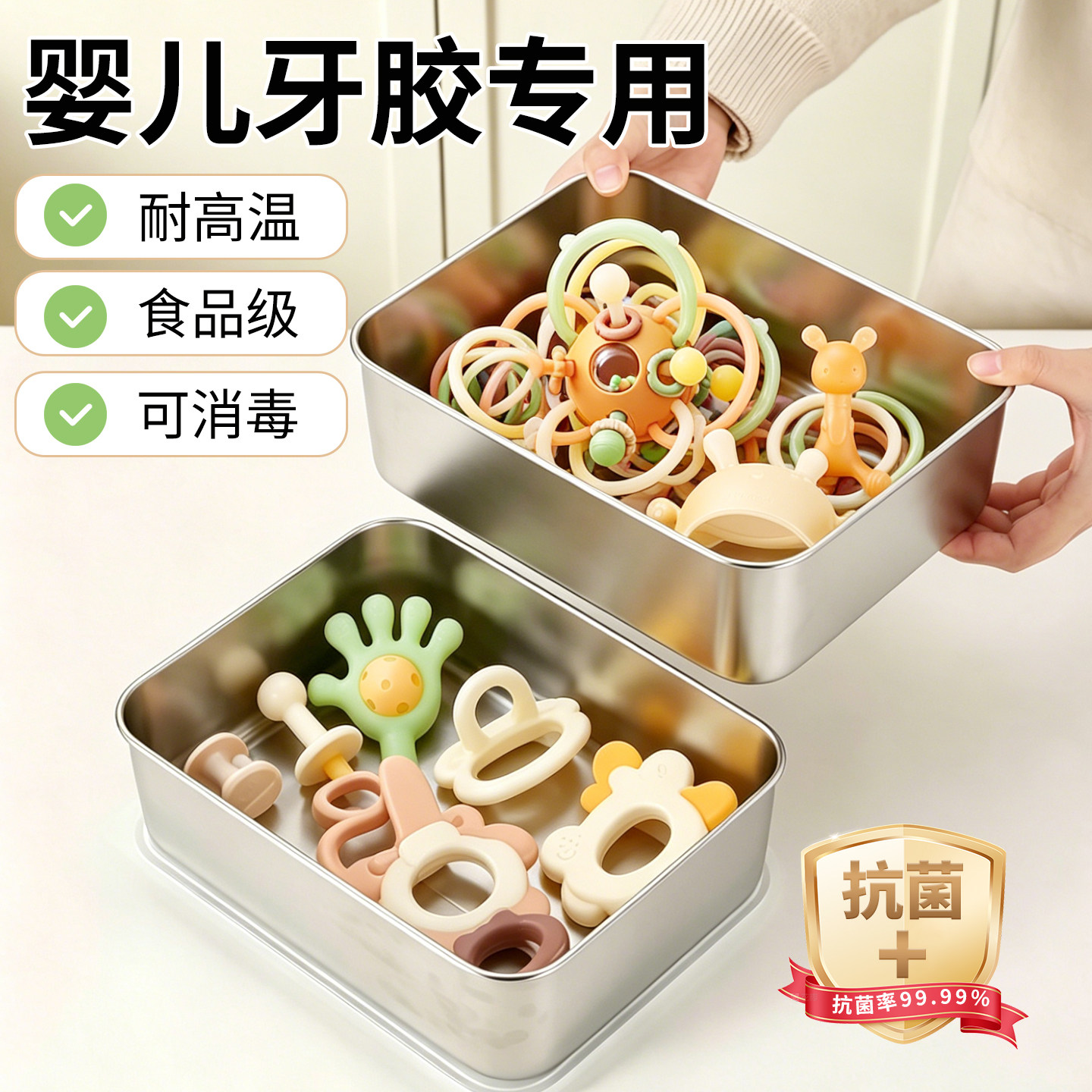 304不锈钢牙胶收纳盒婴儿专用食品级可消毒宝宝咬胶奶嘴啃咬玩具
