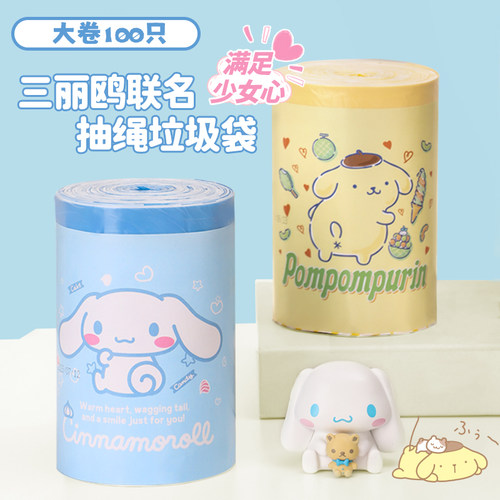 布丁狗三丽鸥联名正品垃圾袋